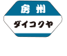 ダイコクヤ公式サイト