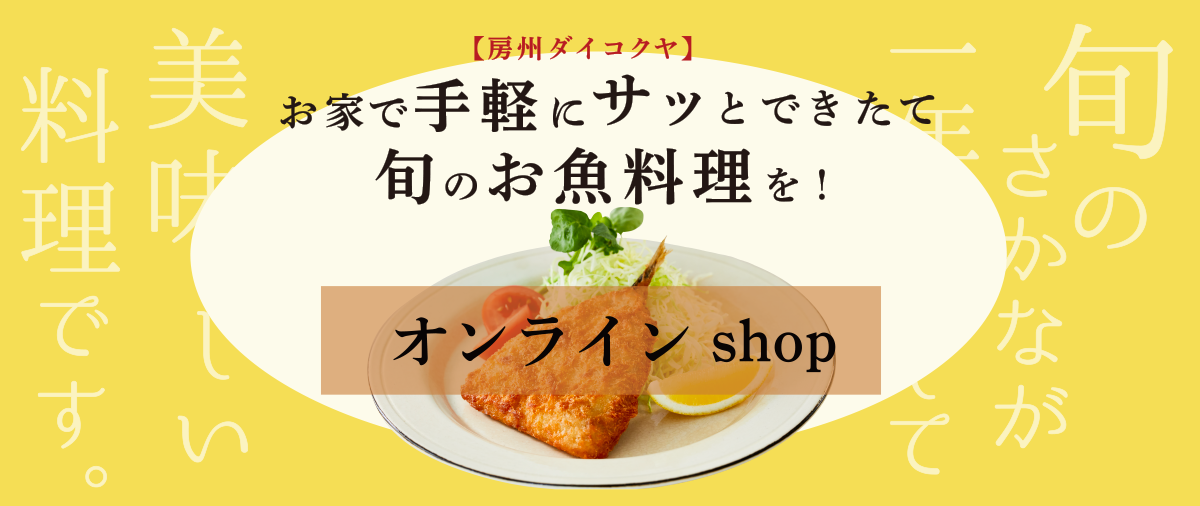 オンラインショップ