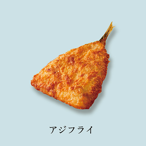アジフライ