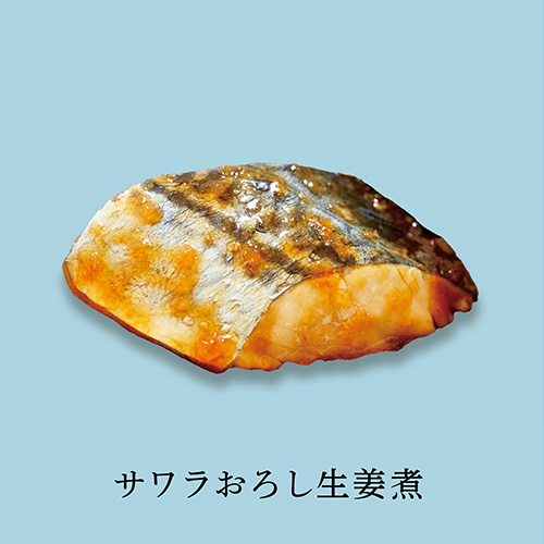 サワラおろし生姜煮